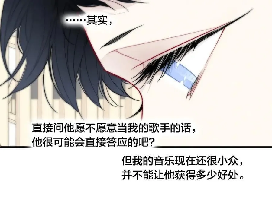 同一个世界的辞浅08 第30页