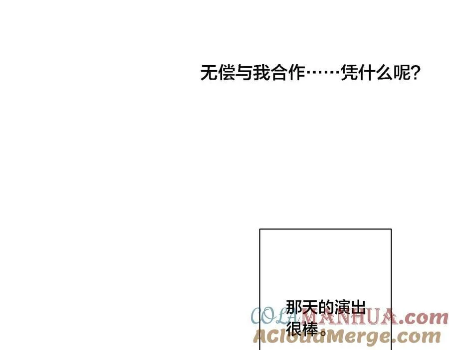 同一个世界的辞浅08 第31页