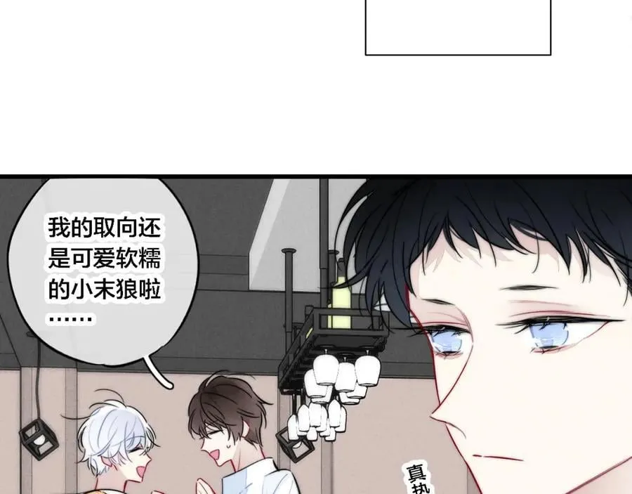 同一个世界的辞浅08 第32页