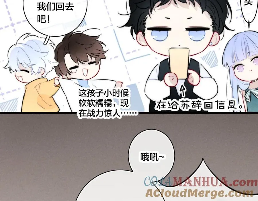 同一个世界的辞浅08 第34页
