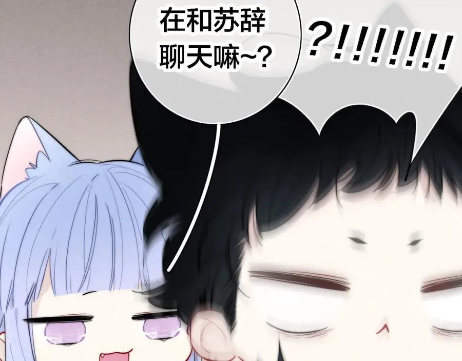 同一个世界的辞浅08 第35页