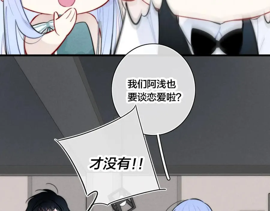 同一个世界的辞浅08 第36页