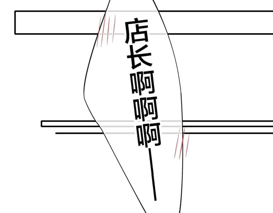 同一个世界的辞浅08 第39页