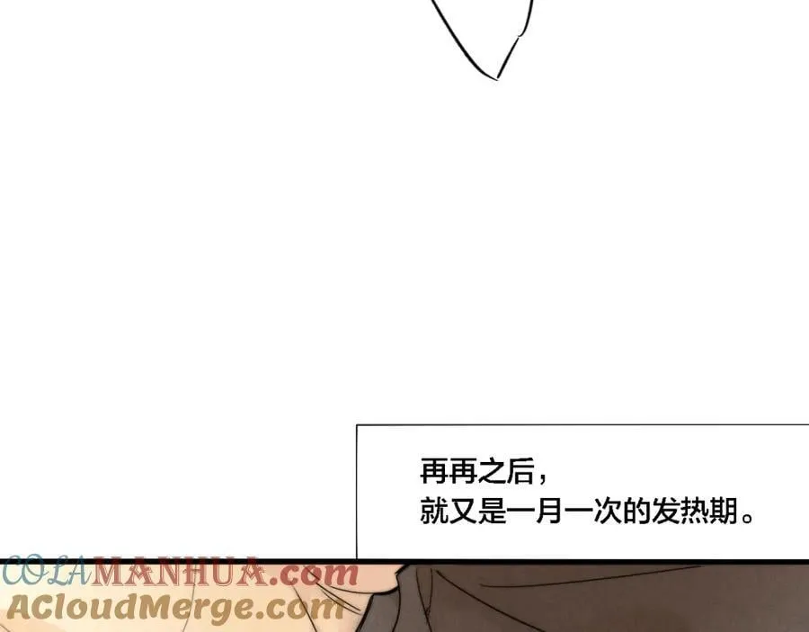 同一个世界的辞浅08 第40页