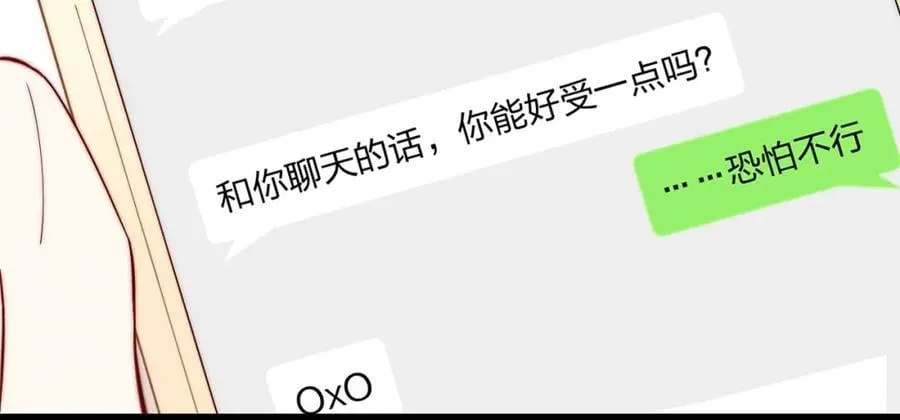 同一个世界的辞浅08 第45页