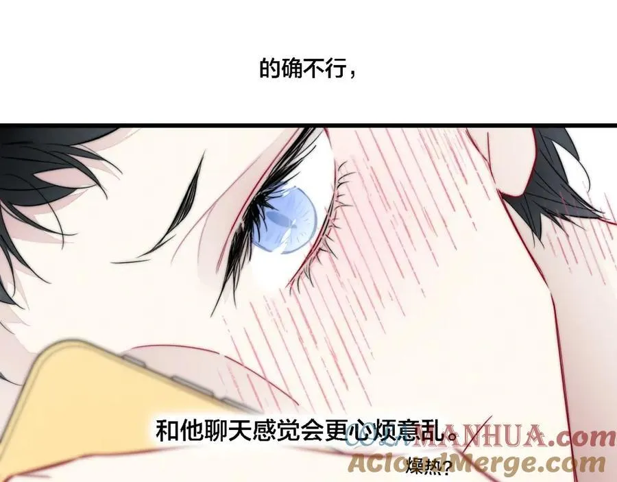 同一个世界的辞浅08 第46页