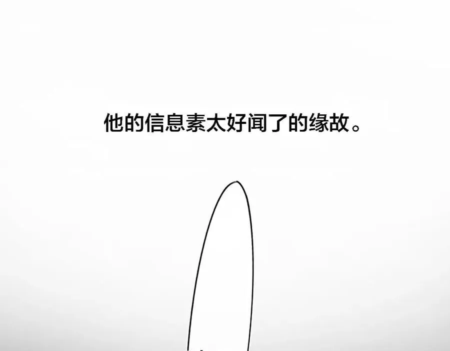 同一个世界的辞浅08 第50页