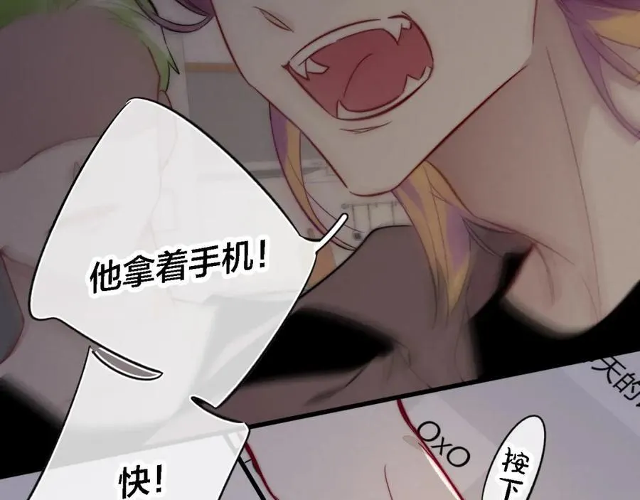 同一个世界的辞浅08 第56页