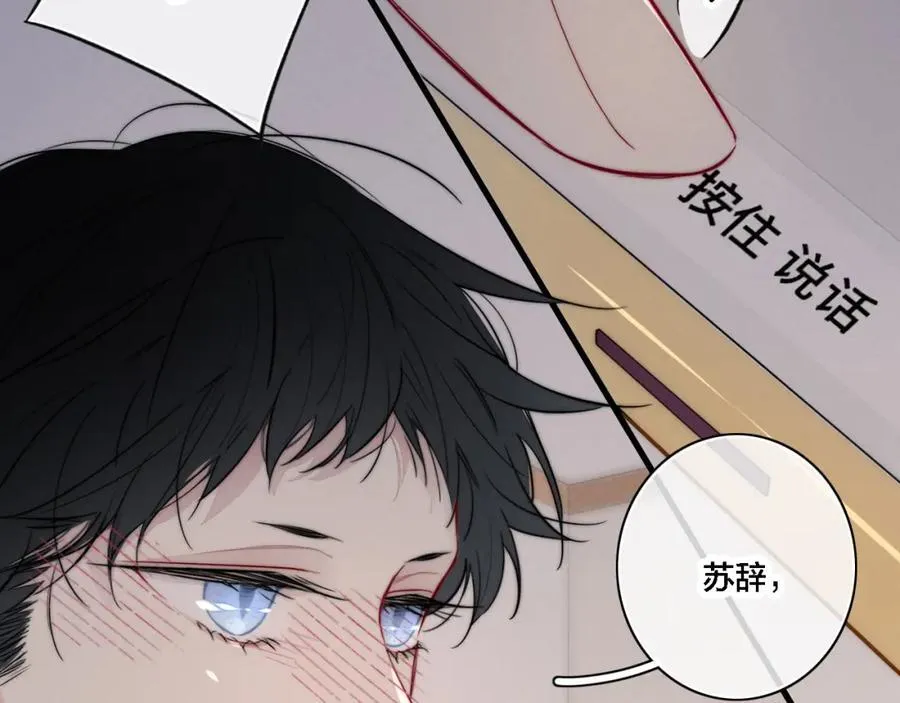同一个世界的辞浅08 第57页