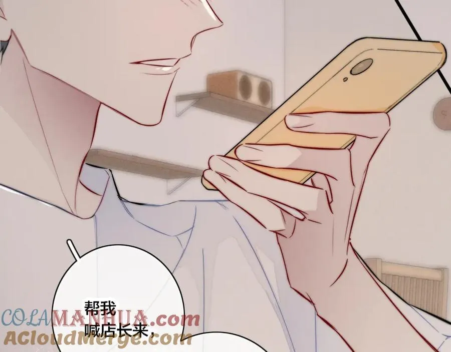 同一个世界的辞浅08 第58页