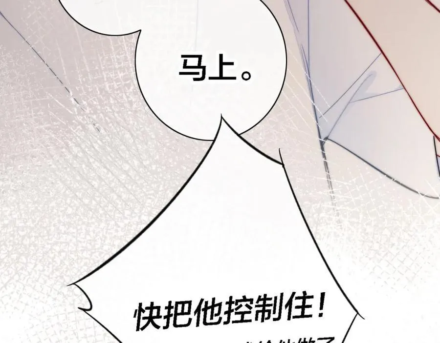 同一个世界的辞浅08 第59页
