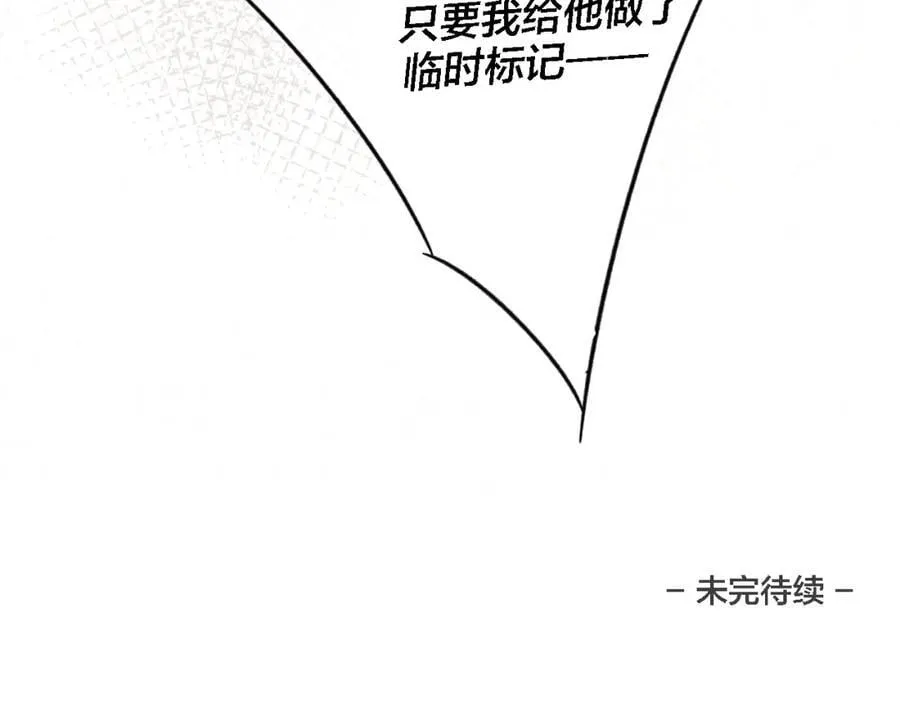 同一个世界的辞浅08 第60页