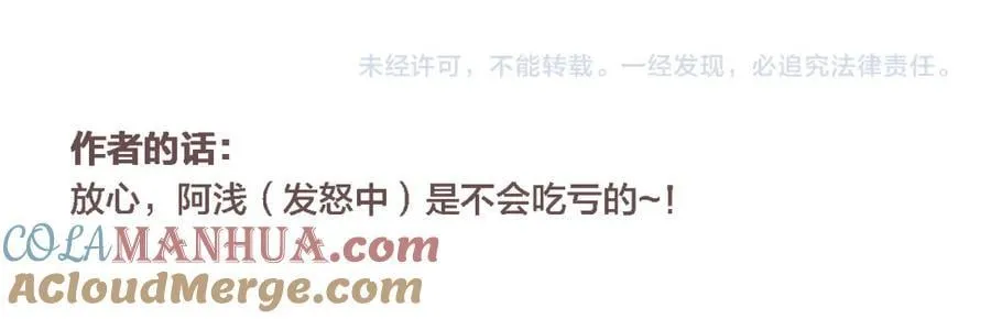 同一个世界的辞浅08 第61页