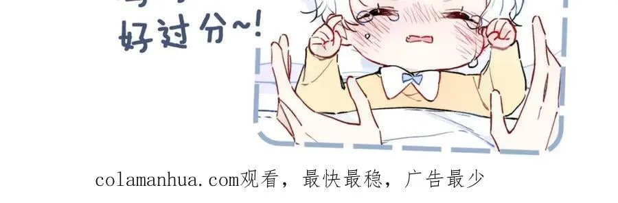 同一个世界的辞浅08 第63页