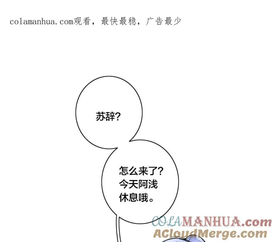 同一个世界的辞浅09 第1页