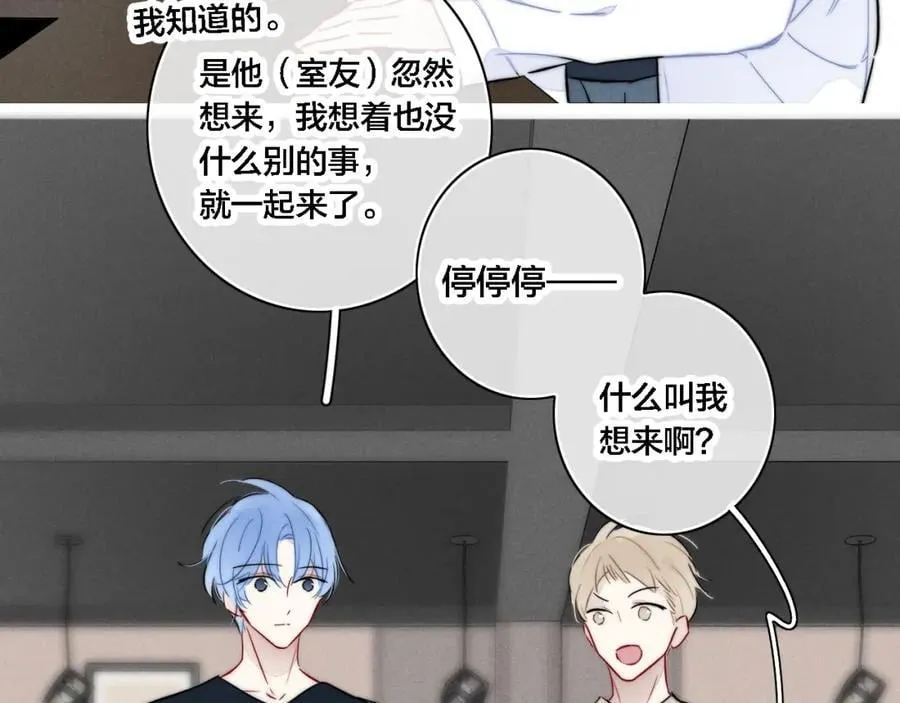 同一个世界的辞浅09 第3页