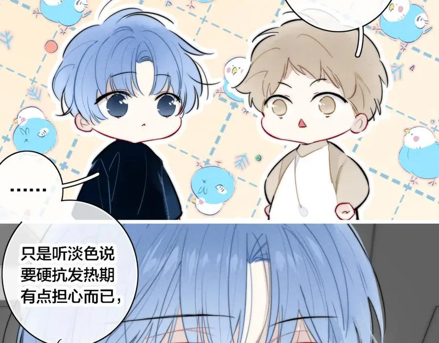 同一个世界的辞浅09 第5页