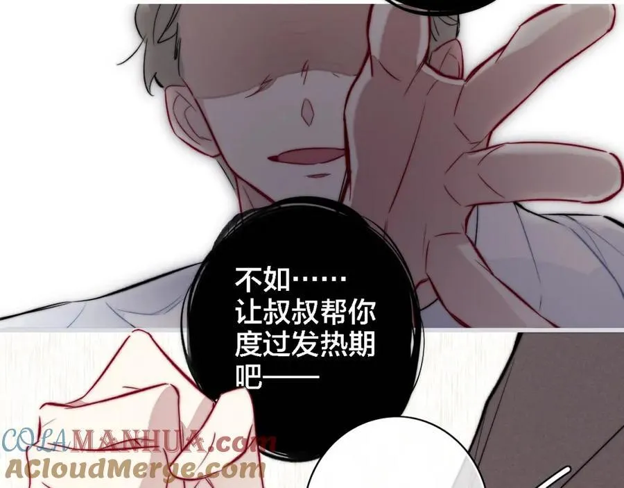 同一个世界的辞浅09 第10页