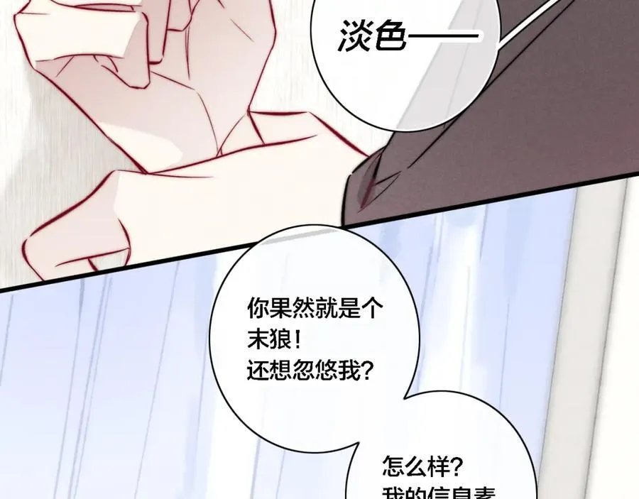 同一个世界的辞浅09 第11页