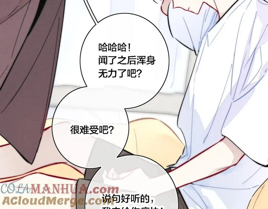 同一个世界的辞浅09 第13页