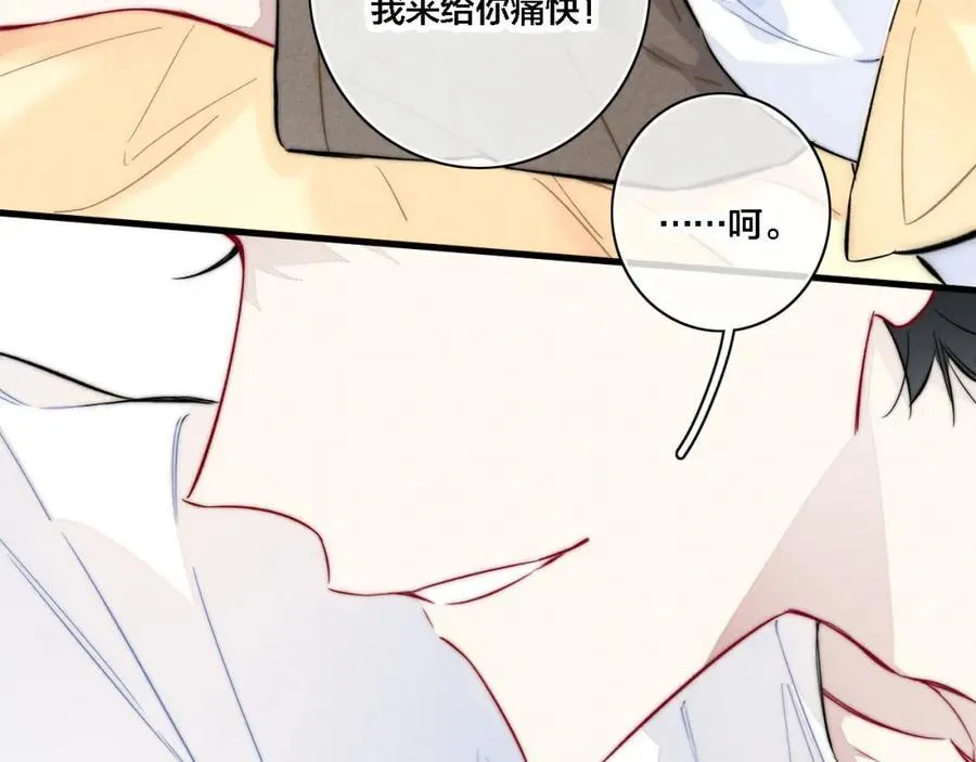 同一个世界的辞浅09 第14页
