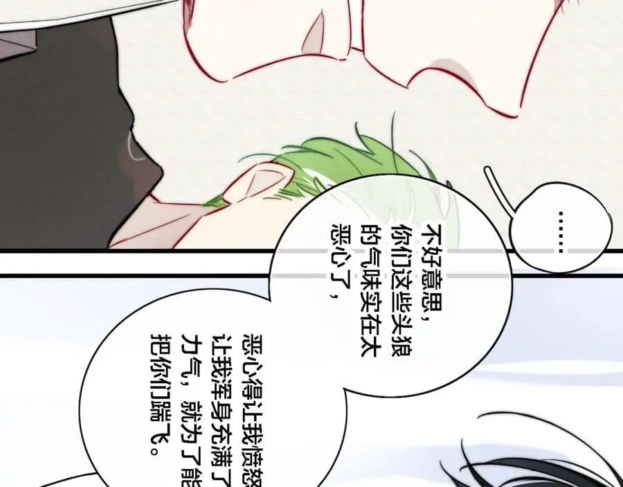 同一个世界的辞浅09 第27页