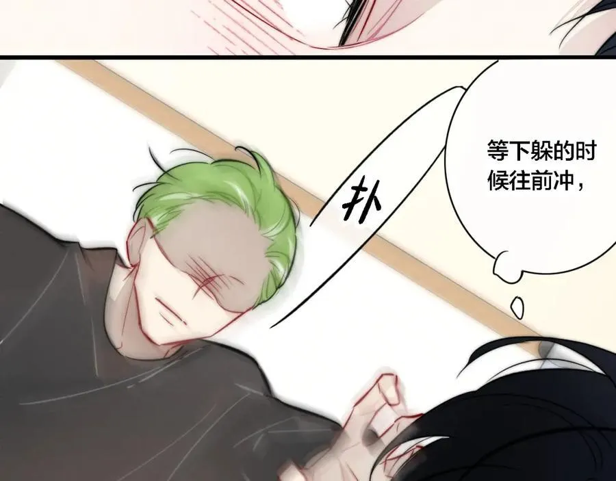 同一个世界的辞浅09 第30页