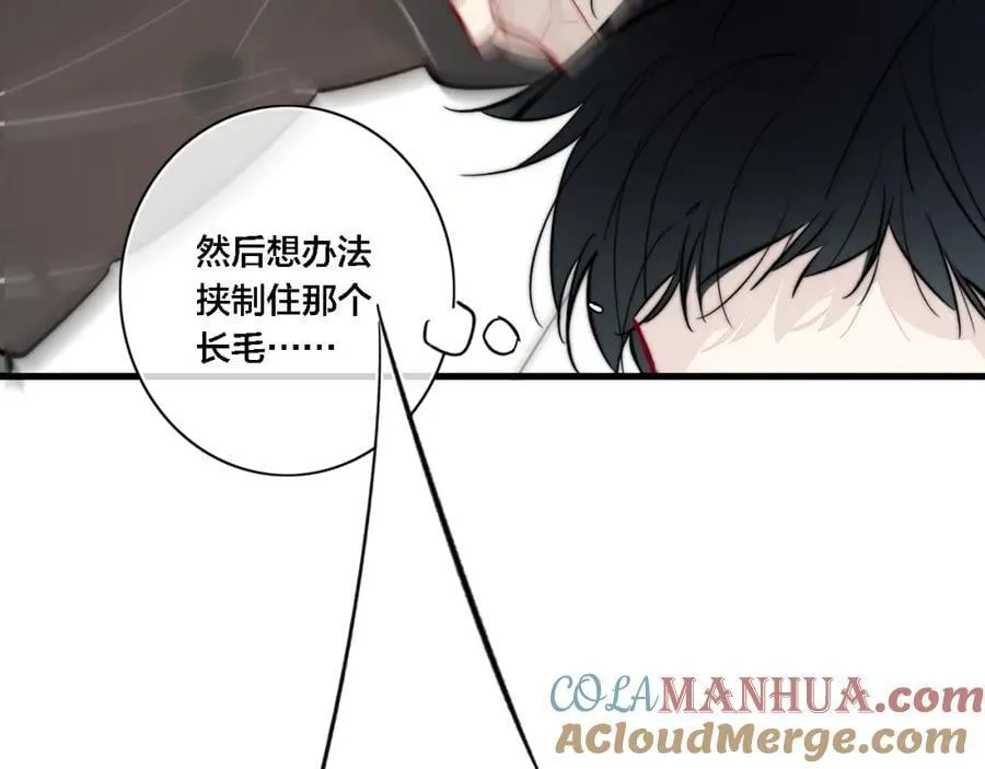 同一个世界的辞浅09 第31页