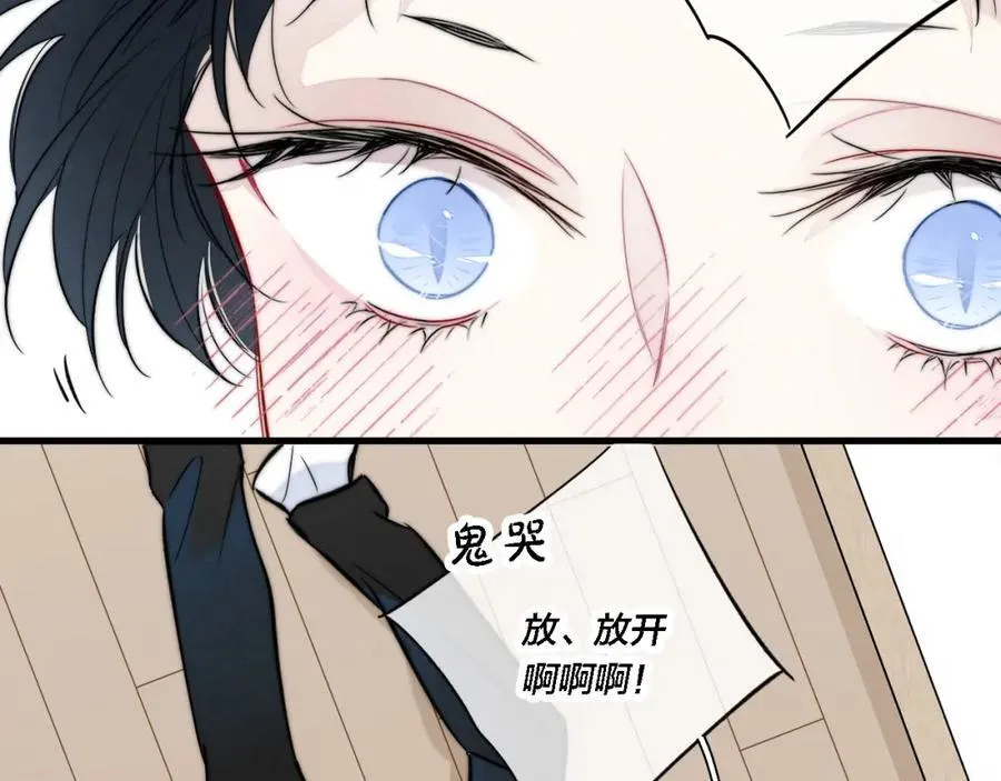 同一个世界的辞浅09 第38页