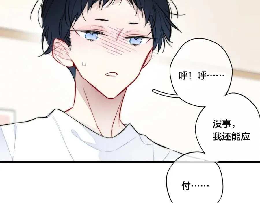 同一个世界的辞浅09 第41页