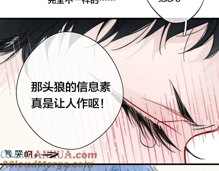 同一个世界的辞浅09 第46页