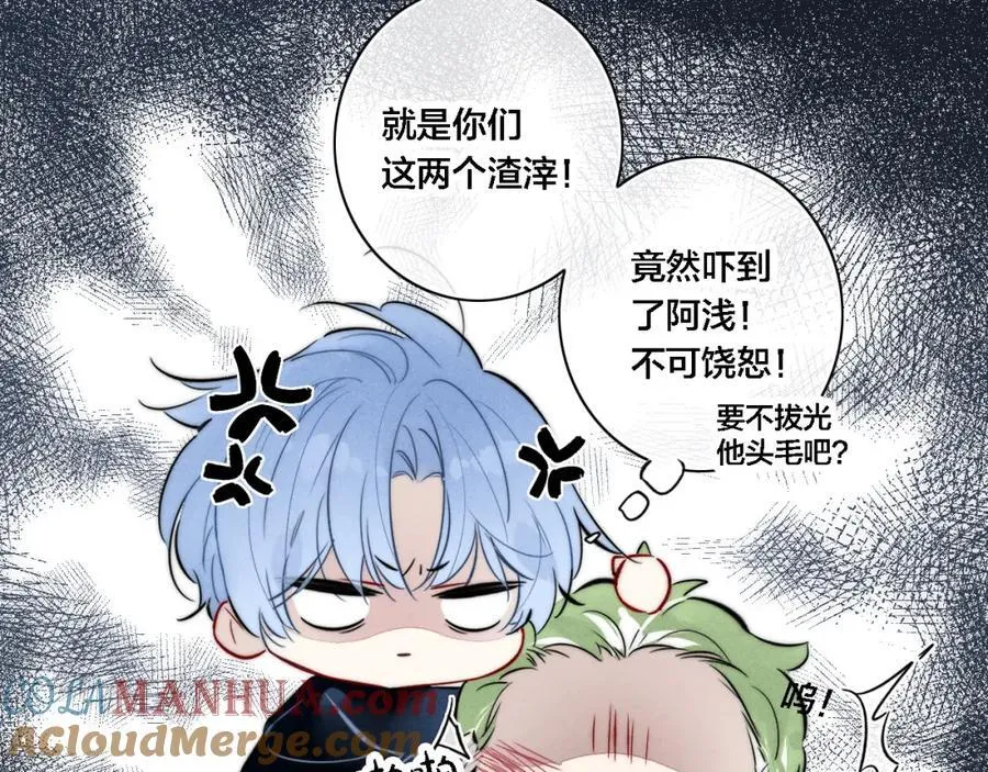 同一个世界的辞浅09 第49页