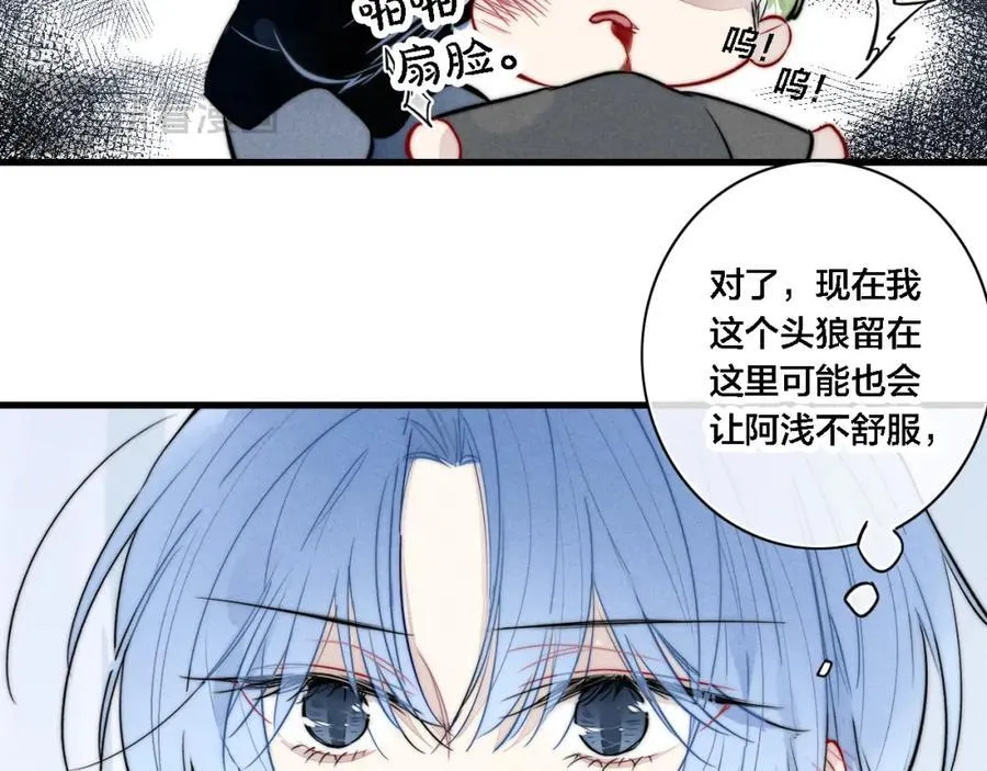 同一个世界的辞浅09 第50页
