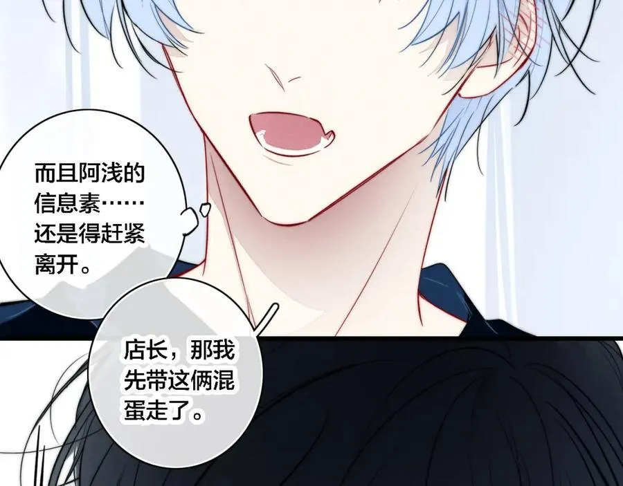 同一个世界的辞浅09 第51页