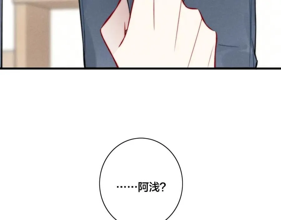 同一个世界的辞浅09 第56页