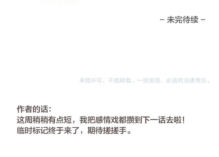同一个世界的辞浅09 第59页