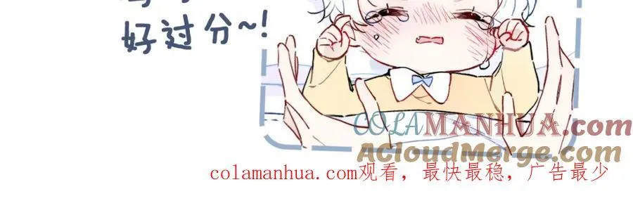 同一个世界的辞浅09 第61页