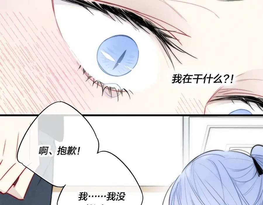 同一个世界的辞浅10 第2页