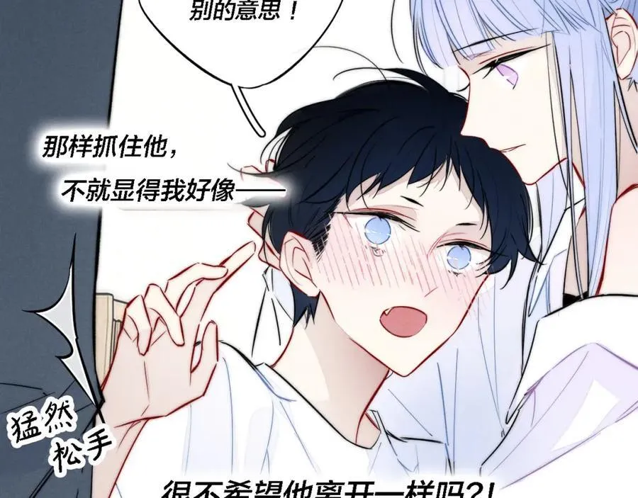同一个世界的辞浅10 第3页