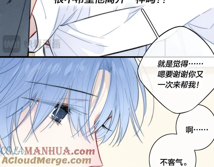 同一个世界的辞浅10 第4页