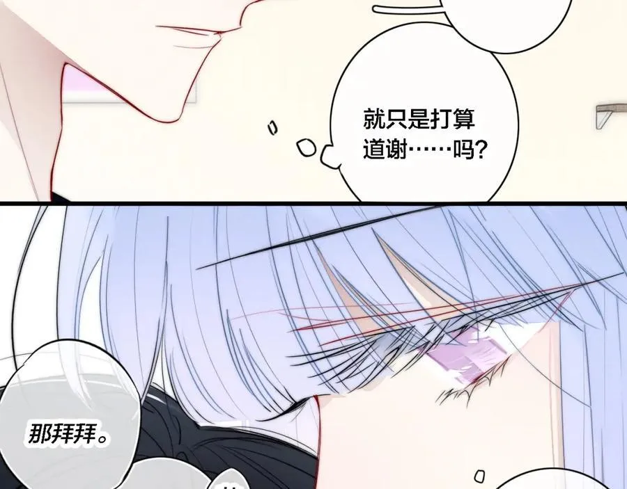 同一个世界的辞浅10 第5页