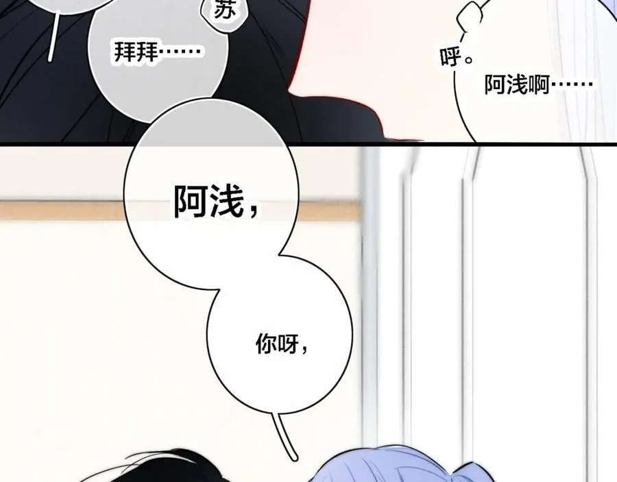 同一个世界的辞浅10 第6页