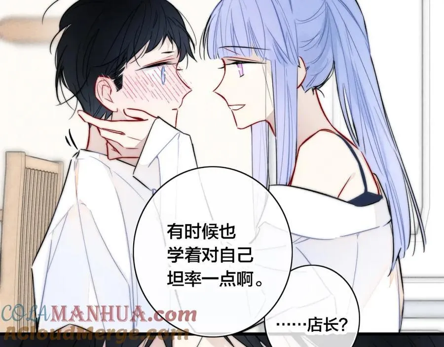 同一个世界的辞浅10 第7页