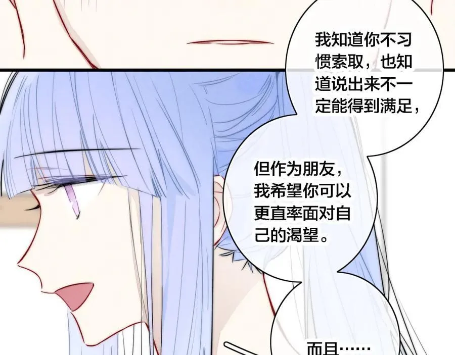 同一个世界的辞浅10 第9页