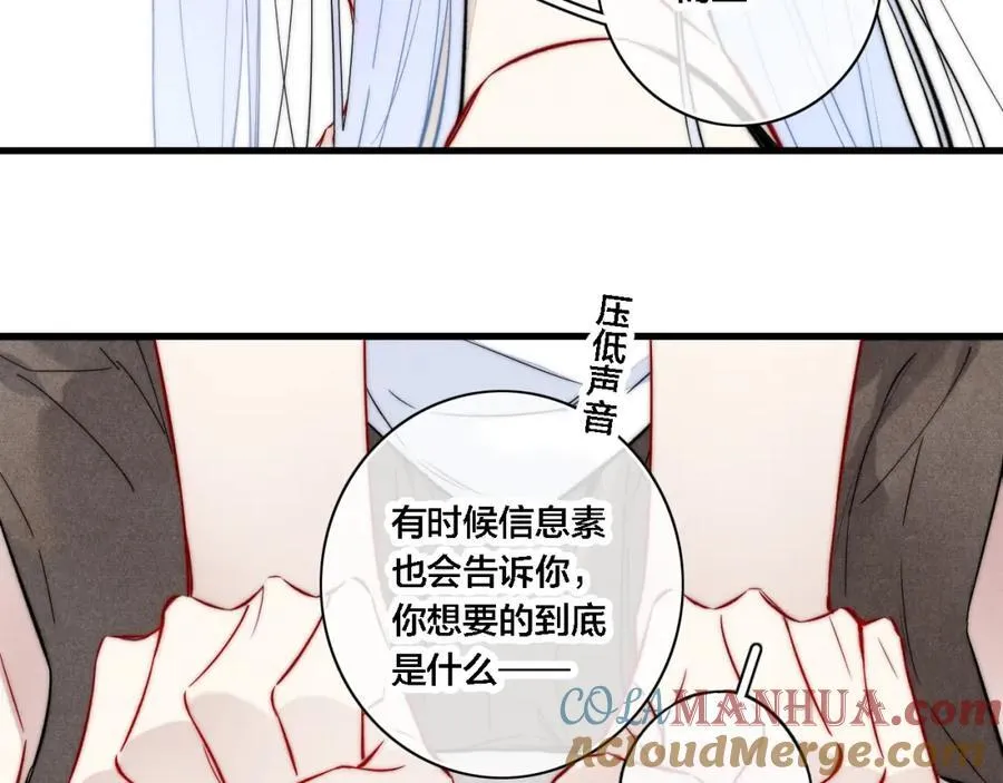 同一个世界的辞浅10 第10页