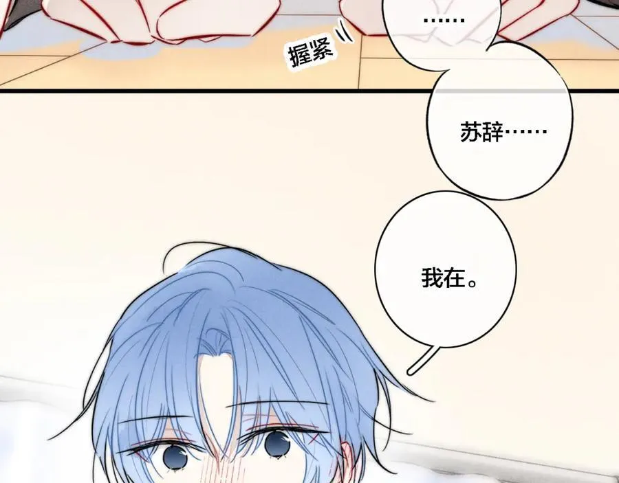同一个世界的辞浅10 第11页