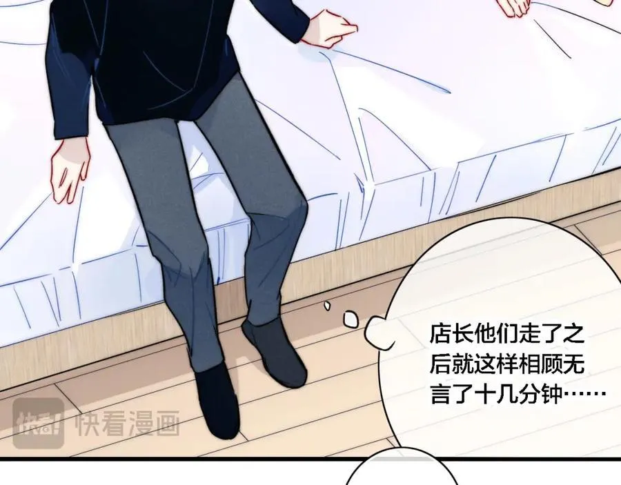 同一个世界的辞浅10 第17页