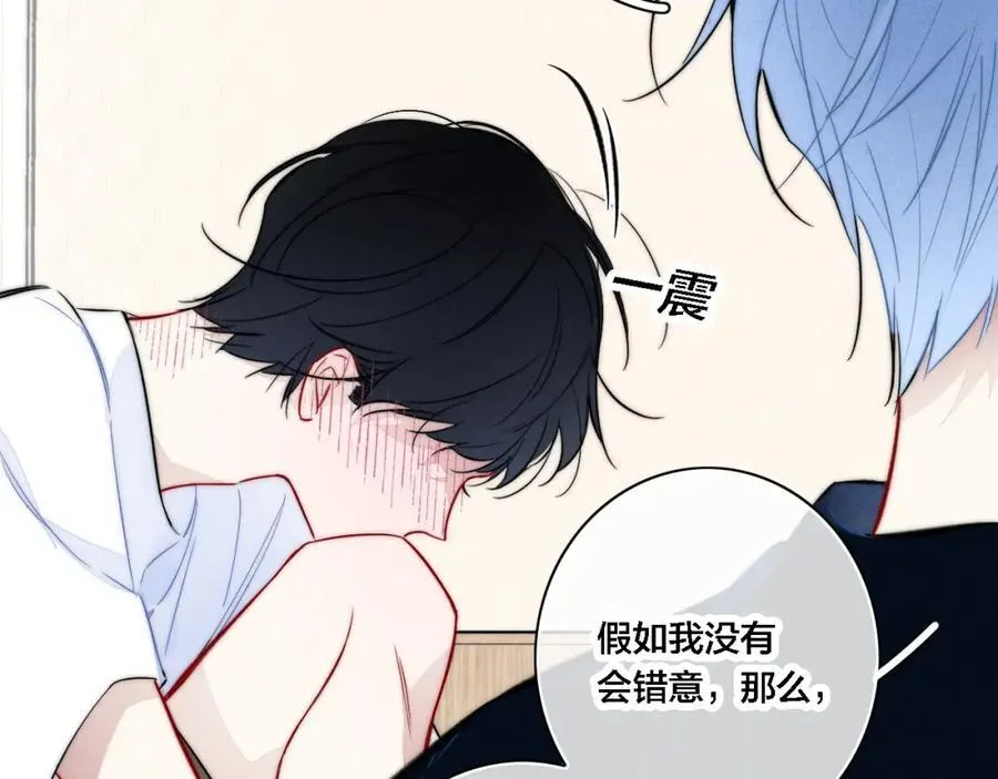 同一个世界的辞浅10 第21页