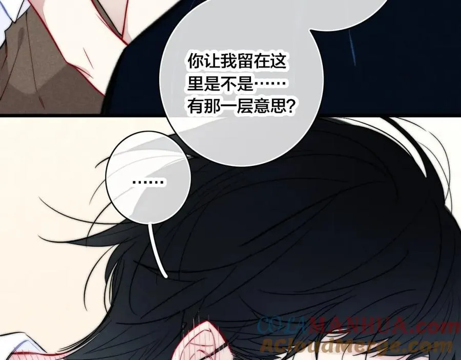 同一个世界的辞浅10 第22页