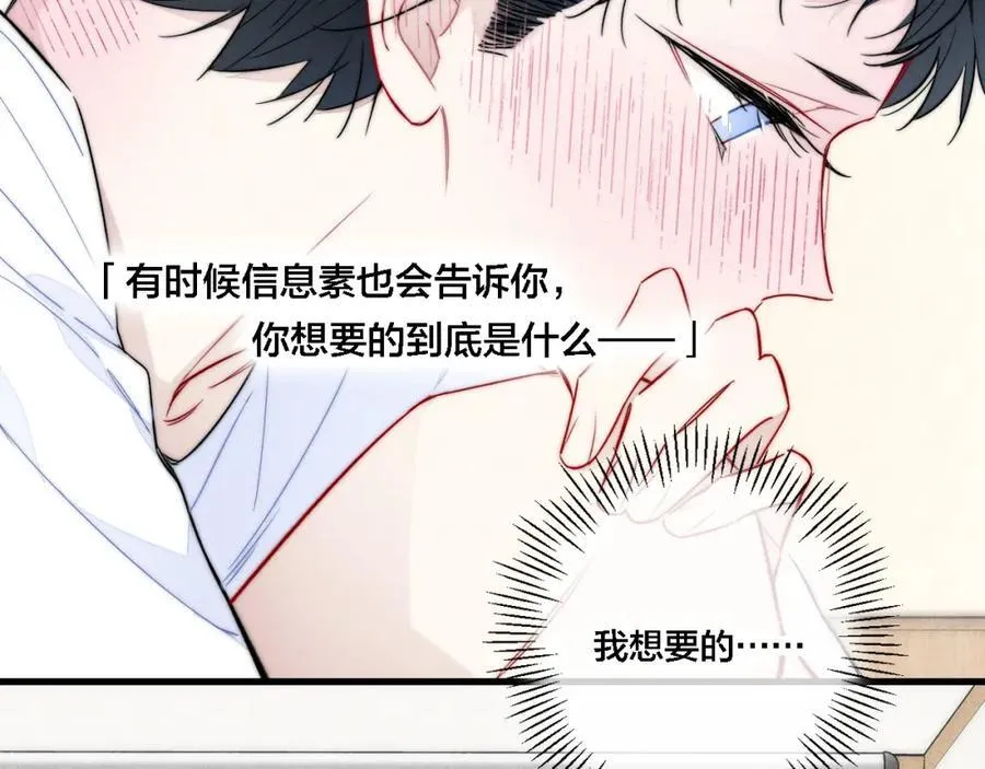 同一个世界的辞浅10 第23页